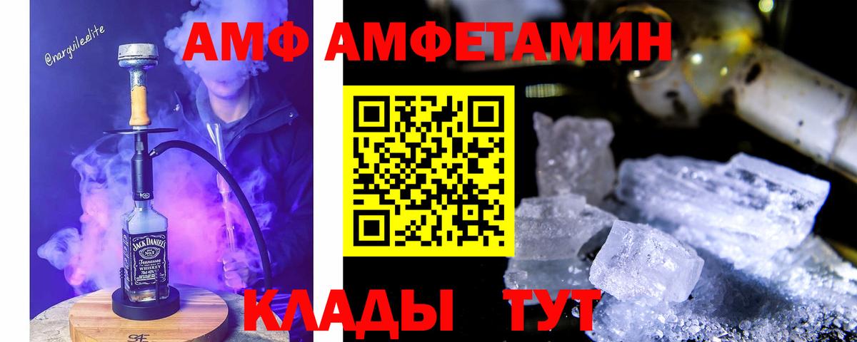 АМФ VHQ  Вход с VPN  Балахна 