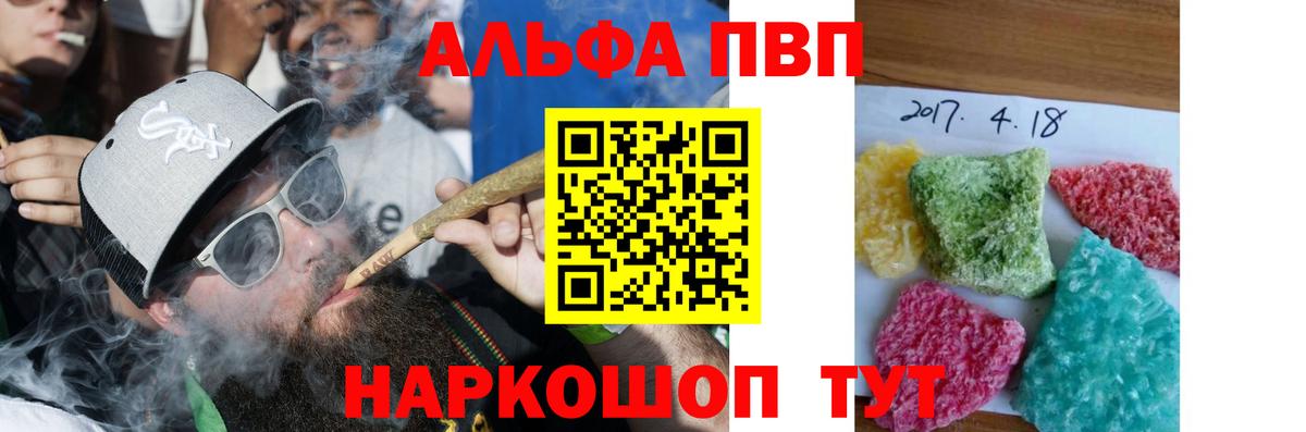 Балахна  Alpha PVP СК  Вход с VPN  A PVP Соль 