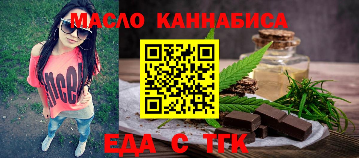 Балахна  Печенье с ТГК марихуана  Вход с VPN 