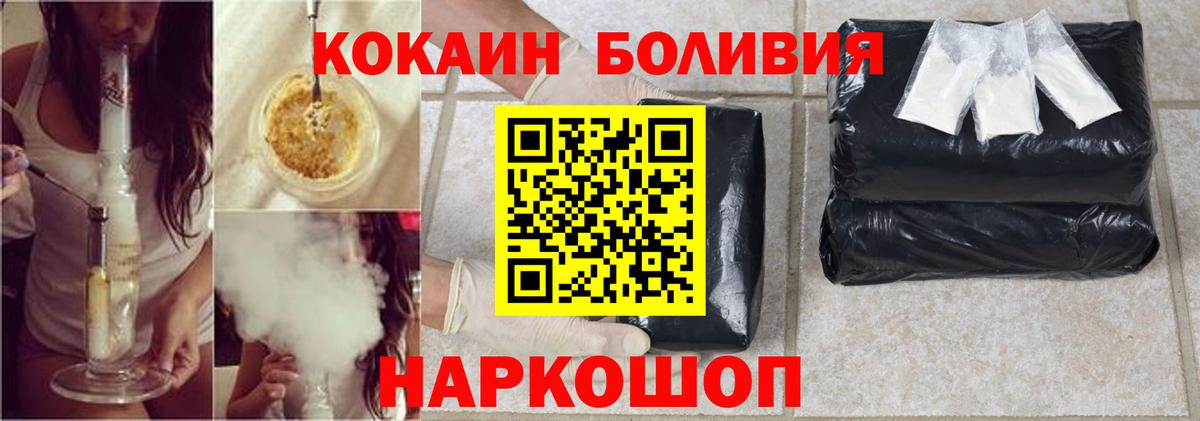 COCAIN Боливия  Вход с VPN  Балахна  Cocaine  КОКАИН Перу 