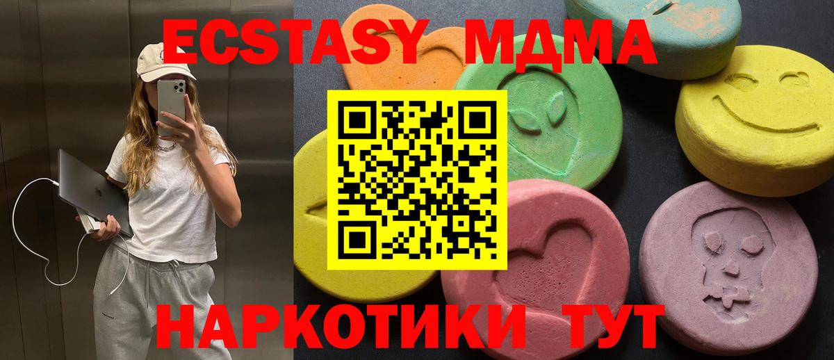 наркота  Экстази диски  Вход с VPN  Экстази  Балахна  Ecstasy XTC 