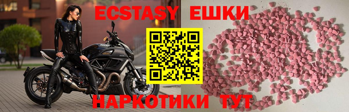 ЭКСТАЗИ ешки Балахна