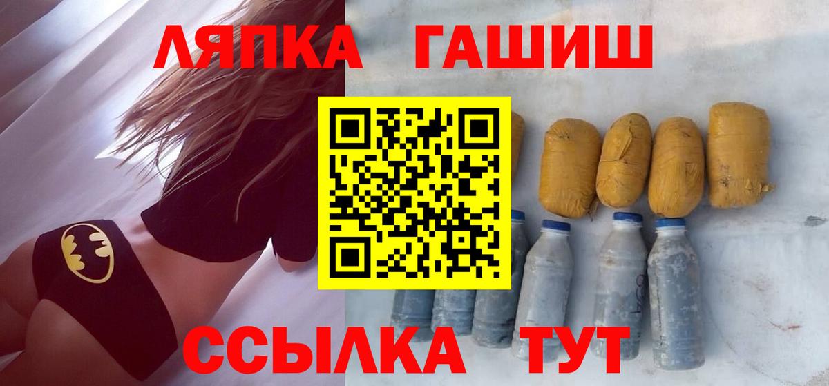 ГАШИШ Premium  Вход с VPN  Балахна  ГАШИШ хэш 