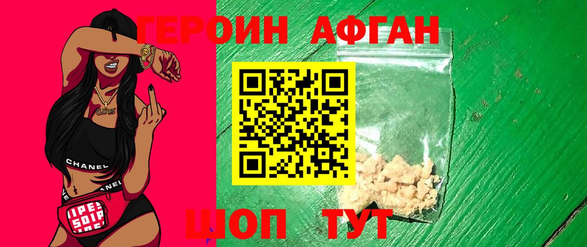 Героин герыч Балахна