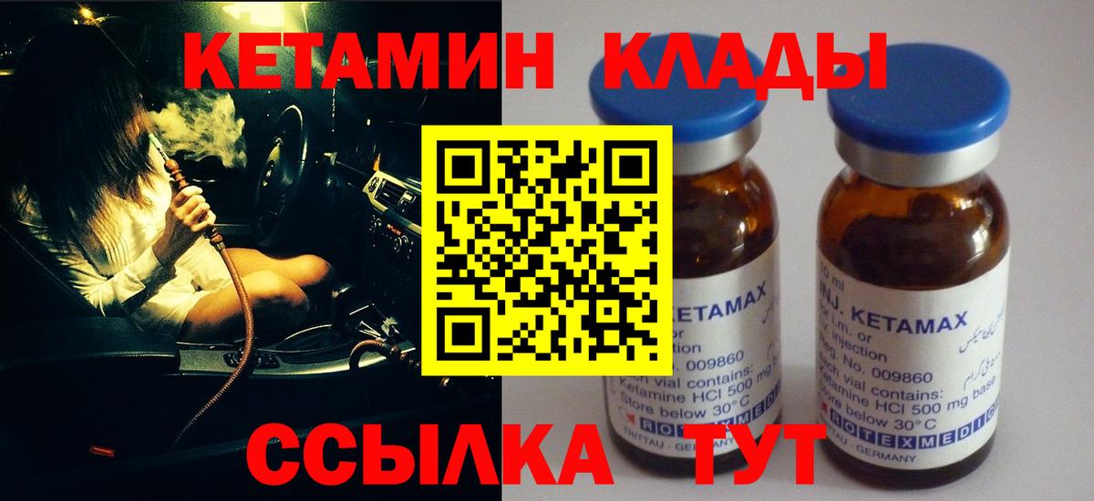 Кетамин ketamine  Вход с VPN  гидра ONION  КЕТАМИН VHQ  Балахна 