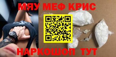 амфетамин Наро-Фоминск