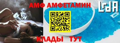 амфетамин Наро-Фоминск