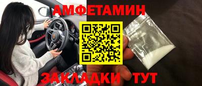 амфетамин Наро-Фоминск
