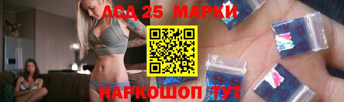 LSD-25 экстази ecstasy Балахна