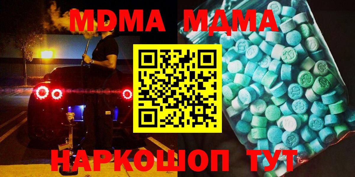 MDMA молли  Вход с VPN  МДМА crystal  Балахна 