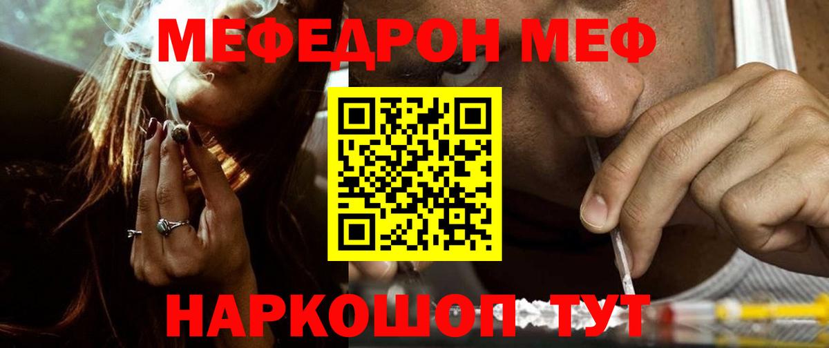 Балахна  дарнет шоп  МЯУ-МЯУ мука  Вход с VPN  Мефедрон мука  Мефедрон  Мефедрон 