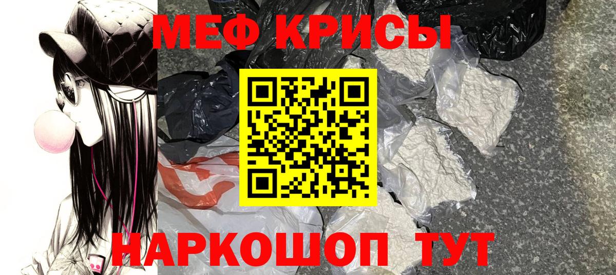 Меф мяу мяу  Балахна