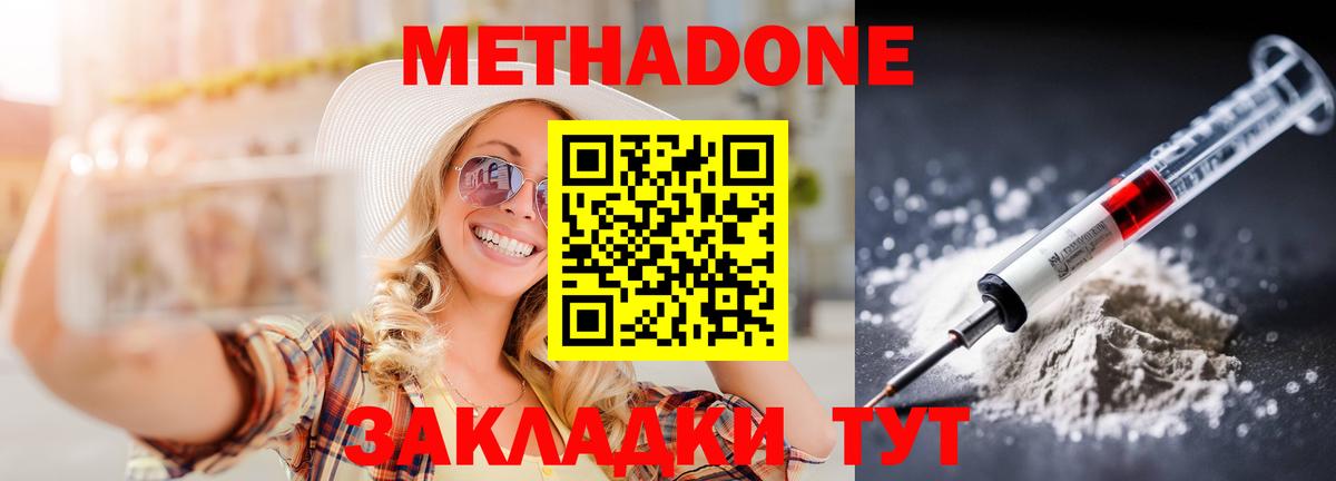 Балахна  darknet клад  Вход с VPN  Метадон белоснежный  МЕТАДОН мёд 