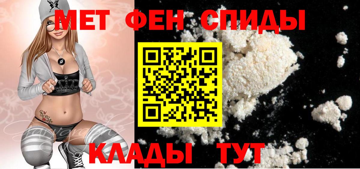 Первитин Methamphetamine Балахна