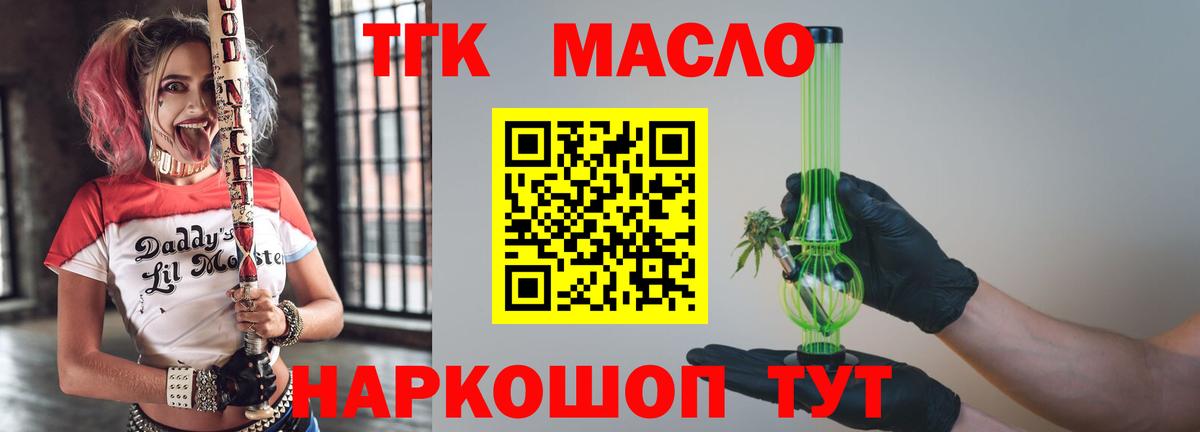 Балахна  ТГК жижа  ТГК THC oil  Вход с VPN 